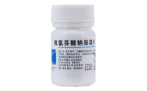双氯芬酸钠肠溶片(太原)主图