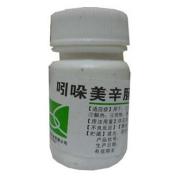 吲哚美辛肠溶片(太原)