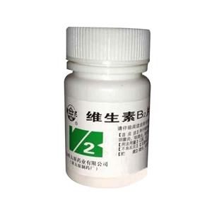 维生素B2片(太原药业)