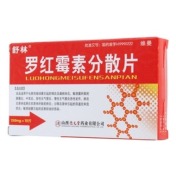 罗红霉素分散片(维曼)