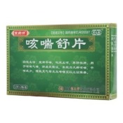 咳喘舒片(宗药师)