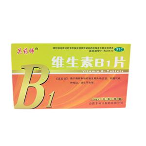 维生素B1片(关药师)