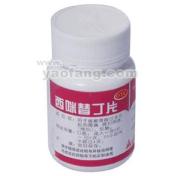 西咪替丁片(云鹏)