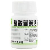 盐酸普萘洛尔片(心得安片)