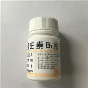 維生素B1片(云鵬)