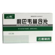 利巴韦林含片(云鹏)