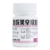 吲哚美辛肠溶片(云鹏)