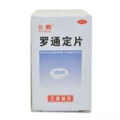 罗通定片(云鹏)
