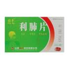利肺片(传平)