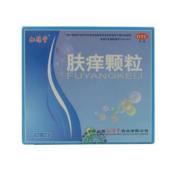 肤痒颗粒(祺笑)