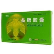 益肺胶囊(赛氧)