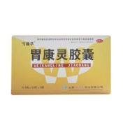 胃康灵胶囊(雪藤草)