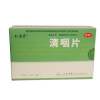 清咽片(仁源堂)