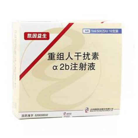 重组人干扰素α2b注射液凯因益生