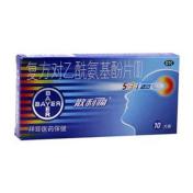 复方对乙酰氨基酚片(Ⅱ)(散利痛)