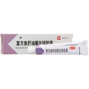 复方鱼肝油氧化锌软膏()