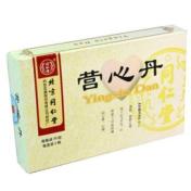 营心丹(同仁堂)