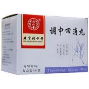 调中四消丸(同仁堂)