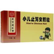 小儿止泻安颗粒(同仁堂)