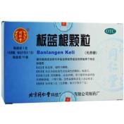 板蓝根颗粒(同仁堂)