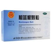 板蓝根颗粒(同仁堂)
