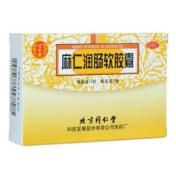 麻仁润肠软胶囊(同仁堂)