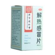 解热感冒片(同仁堂)