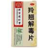 羚翘解毒片(同仁堂)