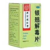银翘解毒片(同仁堂)