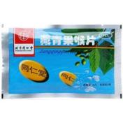 藏青果喉片(同仁堂)