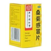 桑菊感冒片(同仁堂)