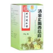 清金止嗽西瓜膏(同仁堂)