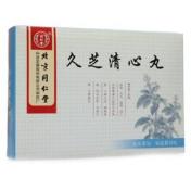 久芝清心丸(同仁堂)