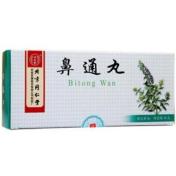 鼻通丸(同仁堂)