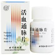 活血通脉片(同仁堂)