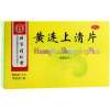 黄连上清片(同仁堂)
