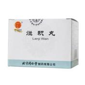 烂积丸(同仁堂)