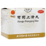 芎菊上清丸(同仁堂)