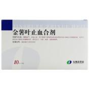 金薯叶止血合剂(舒美达)