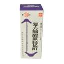 复方醋酸氟轻松酊