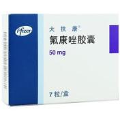 氟康唑胶囊(大扶康)