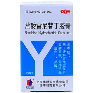 鹽酸雷尼替丁膠囊(四川美大康華康藥業(yè))