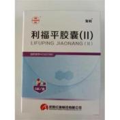 利福平胶囊(Ⅱ)(复和)