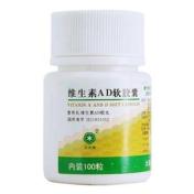 维生素AD软胶囊(大水)