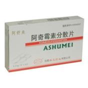 阿奇霉素分散片(阿舒美)