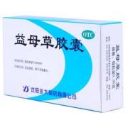 益母草胶囊(永大)