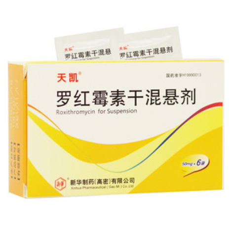 罗红霉素干混悬剂(天凯)包装主图