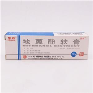地蒽酚软膏(芙新)