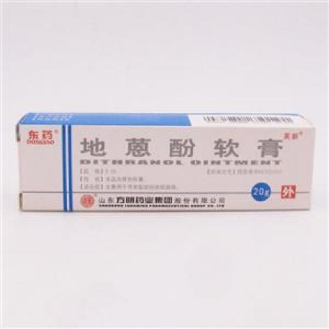 地蒽酚软膏(芙新)包装主图