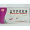 吉非罗齐胶囊(东药欣吉斯)